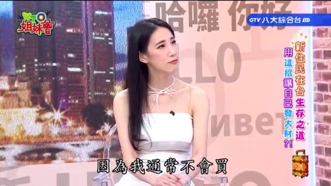 外國人用這招在台生活無往不利 善用外國口音賺到好服務? 用這招讓自己發大財? 防蚊就靠這位神秘人士?