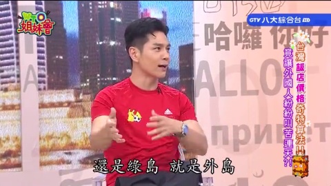 台灣人奇特消費習慣外國人好難懂? 飯店價格奇特算法竟讓外國人叫苦連天?