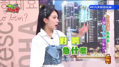 台灣人什麼都要搶第一 電影結束立刻走人 台灣人被笑活該啦 飛機剛落地搶著起身 台灣人總是自找危險? 