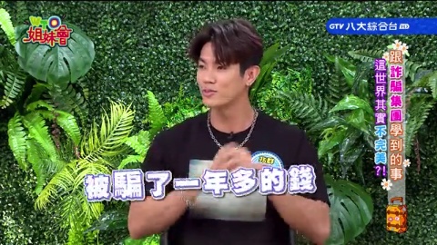 外國人在台灣困難重重 台灣房東各種刁難日本女生 新加坡型男跟詐騙集團學到這件事 