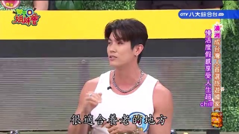 台灣人別再只去日本啦! 瑞士豐富雪上活動體驗超多元! 韓國歐巴貼心服務功不可沒? 澳洲五感體驗一條龍