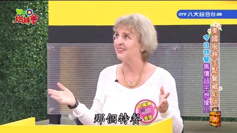 出國看不懂OO就慘了 牛排旁邊寫MKT有特殊涵意? 冰島竟有精靈出沒路牌? 