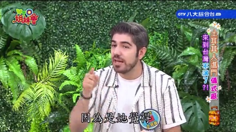 入境台灣不隨俗 外國人堅持要那樣做? 台灣傳統極致美味讓日本人難以下嚥 