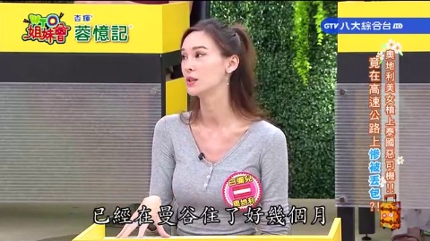 各國詐欺陷阱千萬別上當! 奧地利美女槓上泰國惡司機慘被丟包? 日本餐廳陰陽菜單背後有原因?
