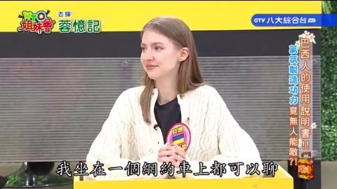 各國人的使用說明書(上集) 日本情侶頻繁聯絡註定會分手? 香港人堪稱行走的海膽剝開有驚喜? 