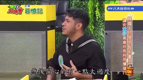 各國人的使用說明書(下集) 想追韓妞速度很重要? 烏克蘭人外表仙女卻是超嗆小辣椒? 