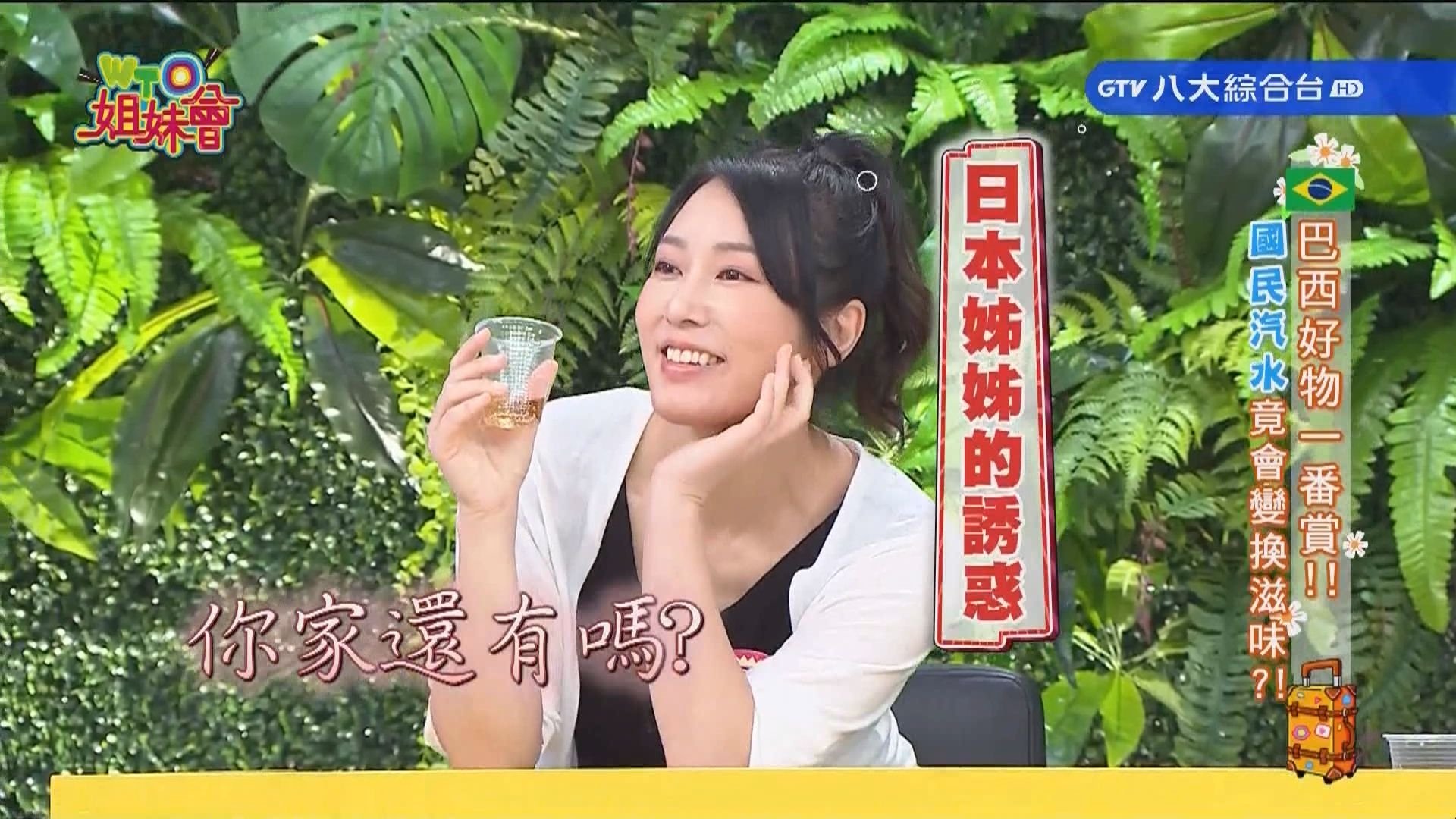 各國好物一番賞 台灣媽祖抽籤機隨時求靈籤? 韓國五花肉氣墊輕鬆變女神 泰國沖泡辣椒醬美味到被瘋搶?