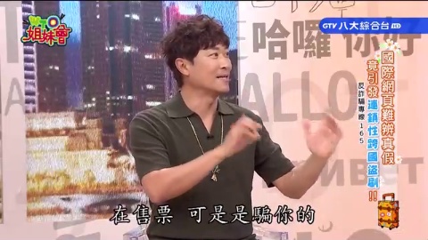 別當詐騙集團的肥羊! 假冒鄰居傳訊別上當 滑手機賺錢成一場騙局 想出金要先繳稅全是假投資平台的常用話