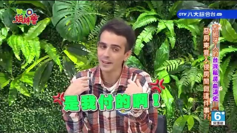 當外國人在台灣租房子 這些奇人軼事超驚人? 住在台灣蛋黃區房租也超便宜? 日本人竟在房中發現詭異血跡