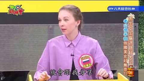 各國人的愛情觀 不分國籍全是外貌協會? 俄國美女竟因痘痘提分手? 台男靠這一招征服韓妞?