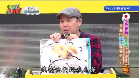 出奇美味的怪怪美食 英國人人都愛吃蒼蠅墳場? 法國絲綢工人腦是絕頂美味?