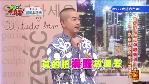 各國人的家鄉味 北海道海膽醬油加一點瞬間美味昇華 香港必吃閃耀流金金沙鹹蛋黃 