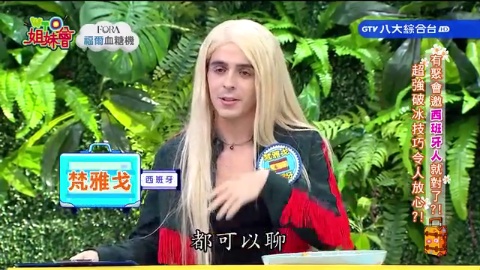 如果有聚會一定要邀請這國人? 香港人超可靠讓你無後顧之憂? 巴西人天籟美聲令人魂牽夢縈?