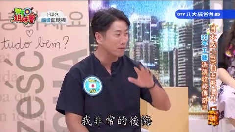 第1538集