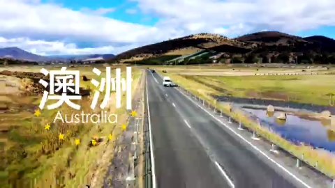 澳洲 4