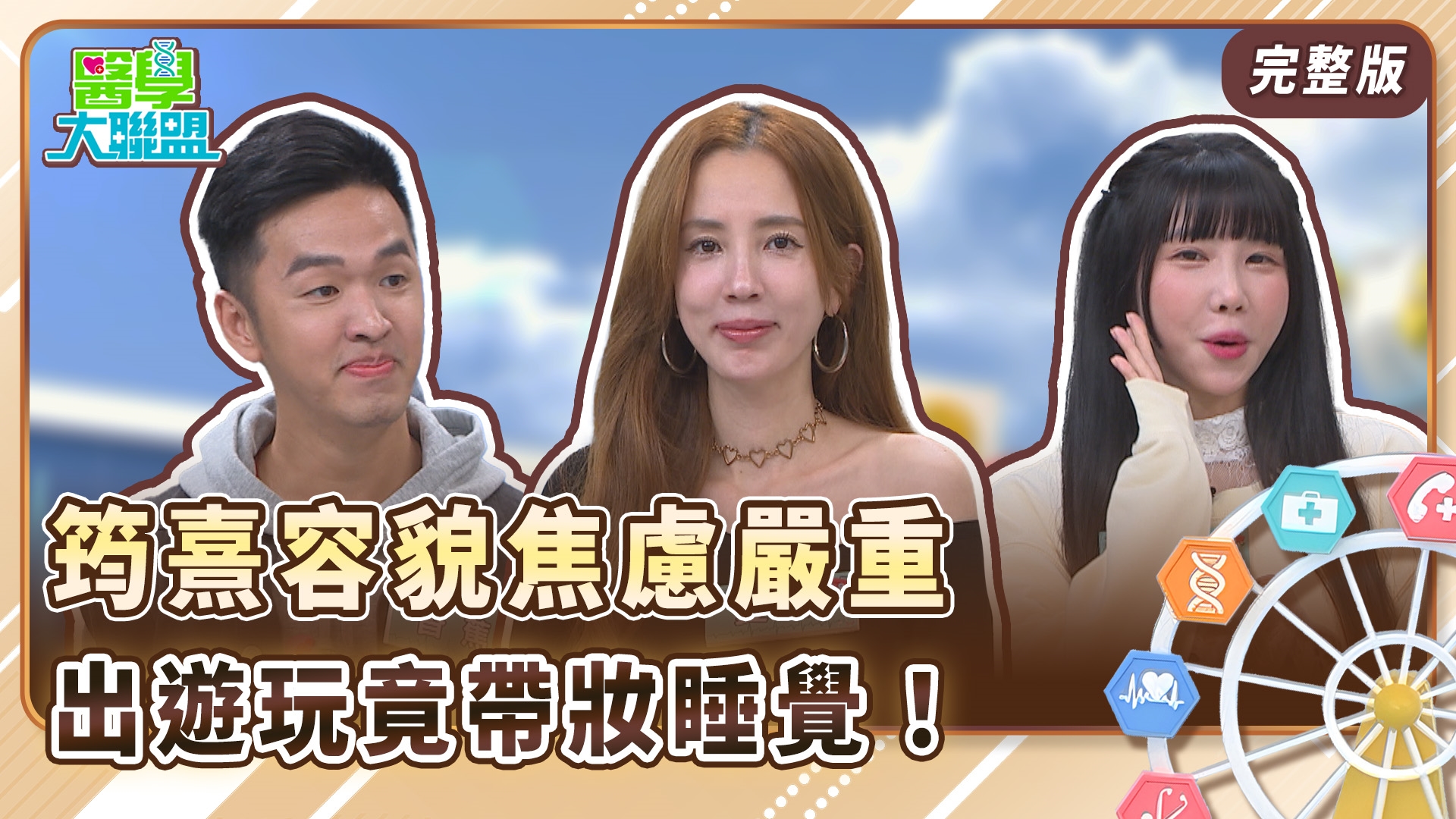 愛雅做正顎手術全是因為被網友嘲笑長得像馬？！筠熹容貌焦慮嚴重出遊玩竟帶妝睡覺！