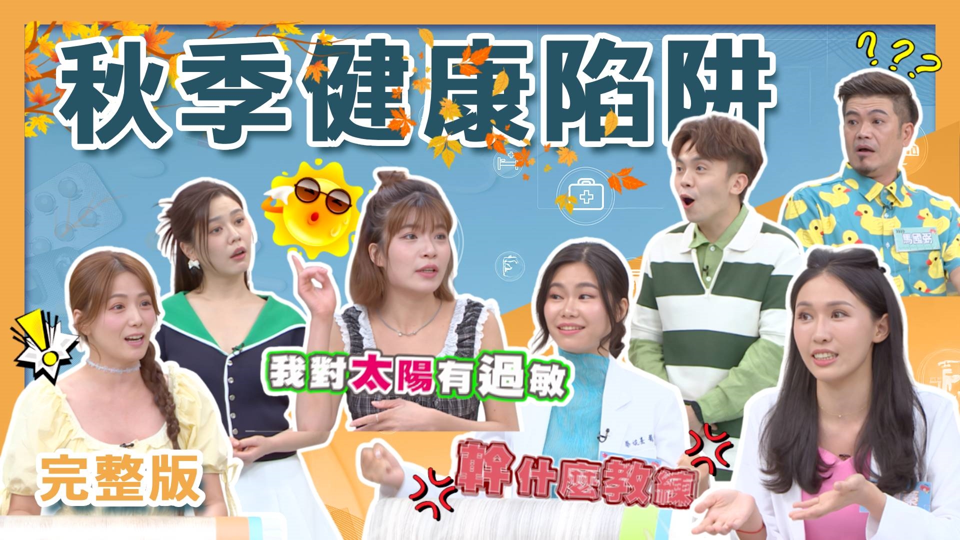 解婕翎全副武裝貼滿藥布！馬國弼崩潰吞安眠藥　語萱誤以為鬼壓床竟是重症