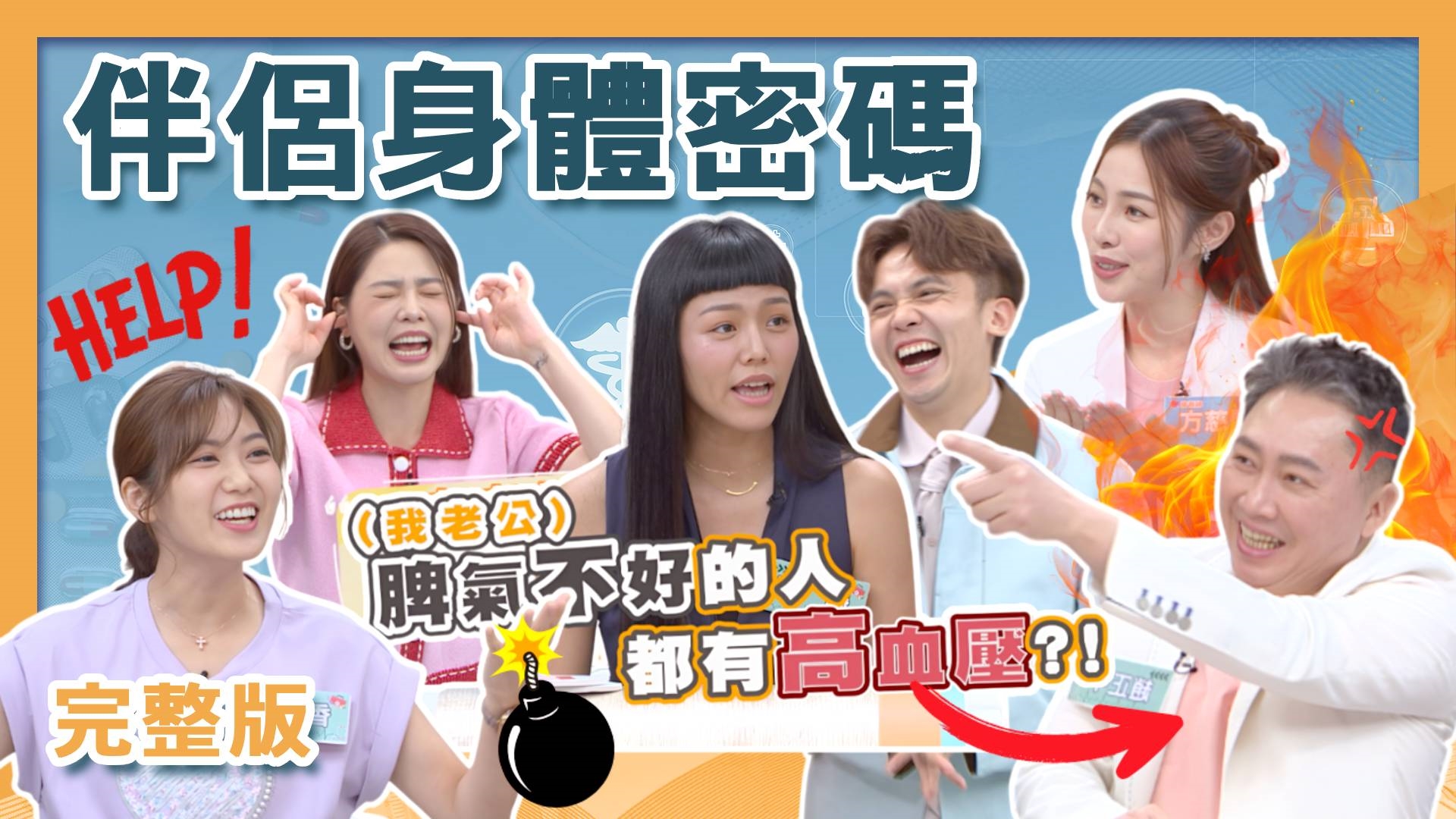 趙正平吃蜂王乳胸部變大！靜香嚴控孩子3C防近視？若綺多年備孕終迎喜訊！