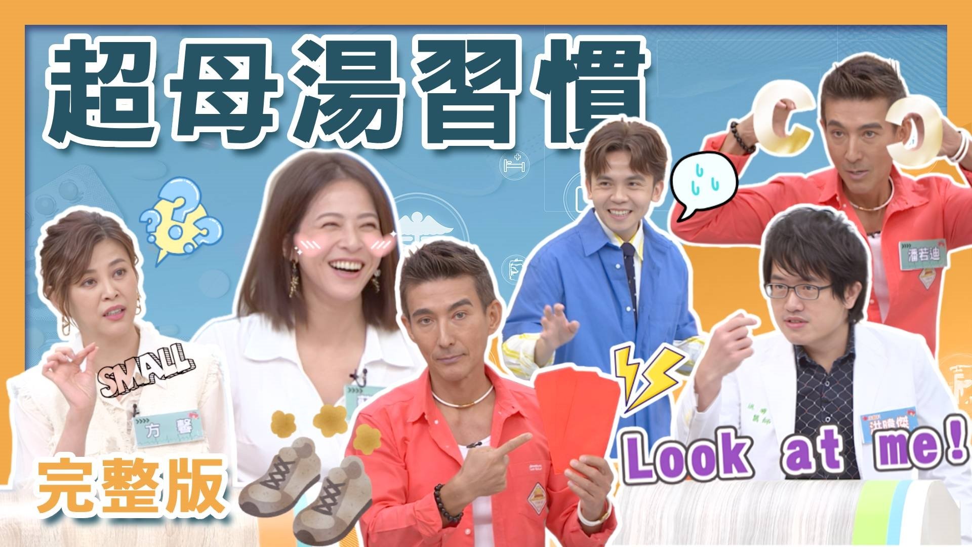 超母湯習慣！八點檔女神晏霈不洗頭是常態？方馨收集老公用過衛生紙！黃豪平搞砸鴛鴦浴🛀