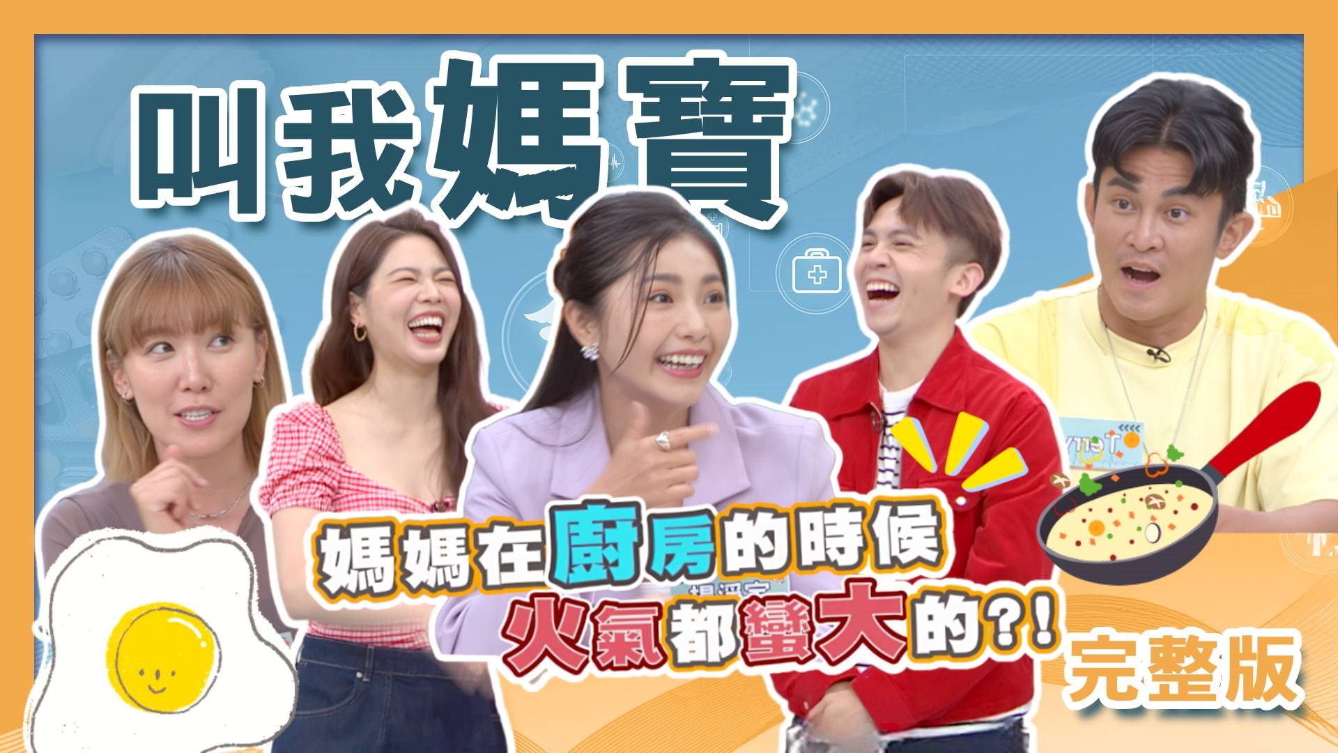 李懿靠媽免下廚！楊淨宇媽力挺歌手夢！Terry媽湊錢送出國比賽奪冠