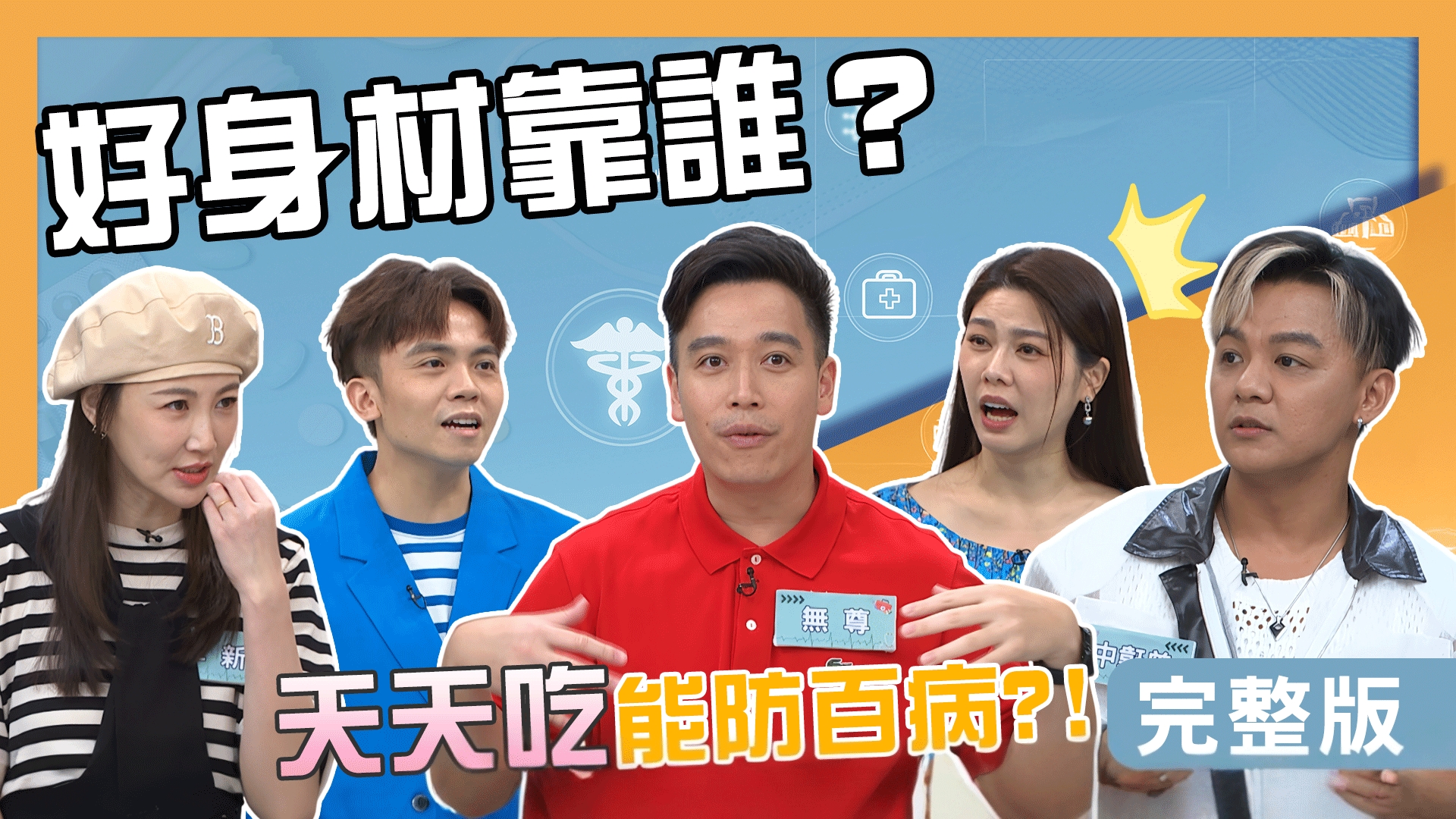 李新曝「過兒」過敏困擾！曾瑋中暴瘦10公斤險崩潰！？無尊自律　養生月減8公斤！