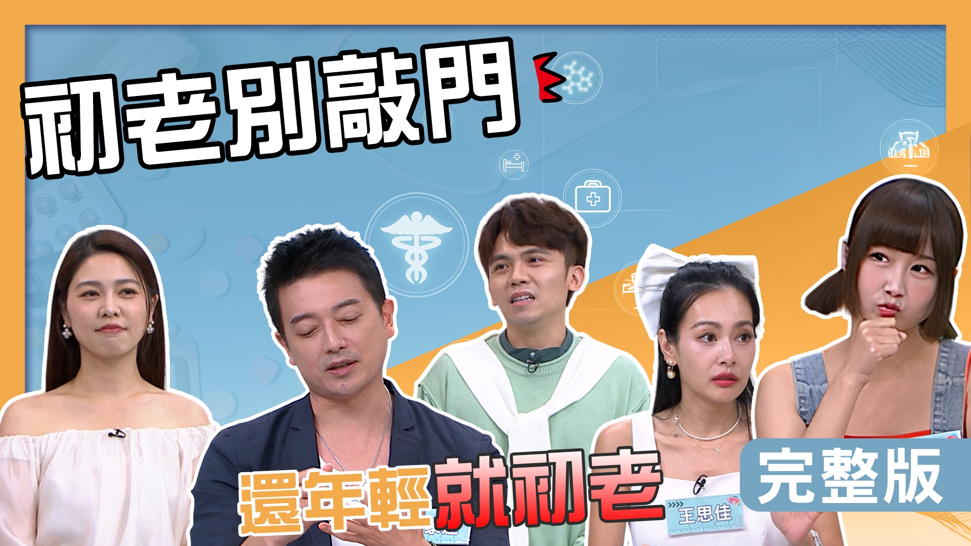 王思佳當媽後人生被孩子接管！田家達聚會聽育兒經插不上話！希希嘆同學聚會從追星變聊房價？