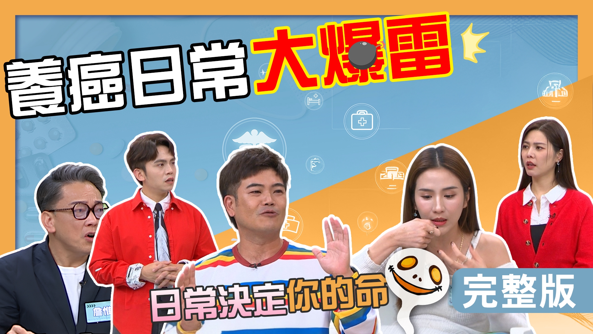 詹惟中秒睡但淺眠？潘映竹曬成「焦背公主」！馬國弼不擦防曬原因是「這個」