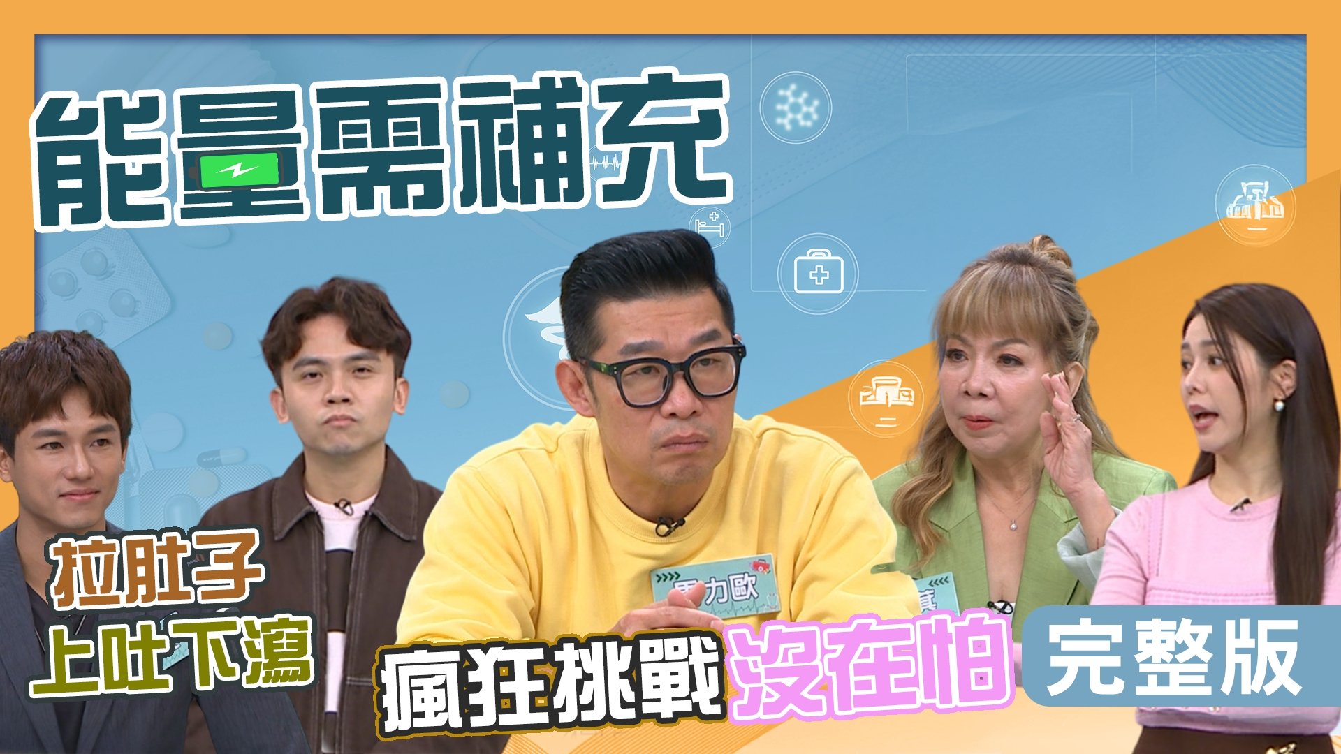 文威登曝每日兩萬步鍛鍊！萁媽旅遊中毒拉到崩潰？馬力歐曾從中山推車到木柵！