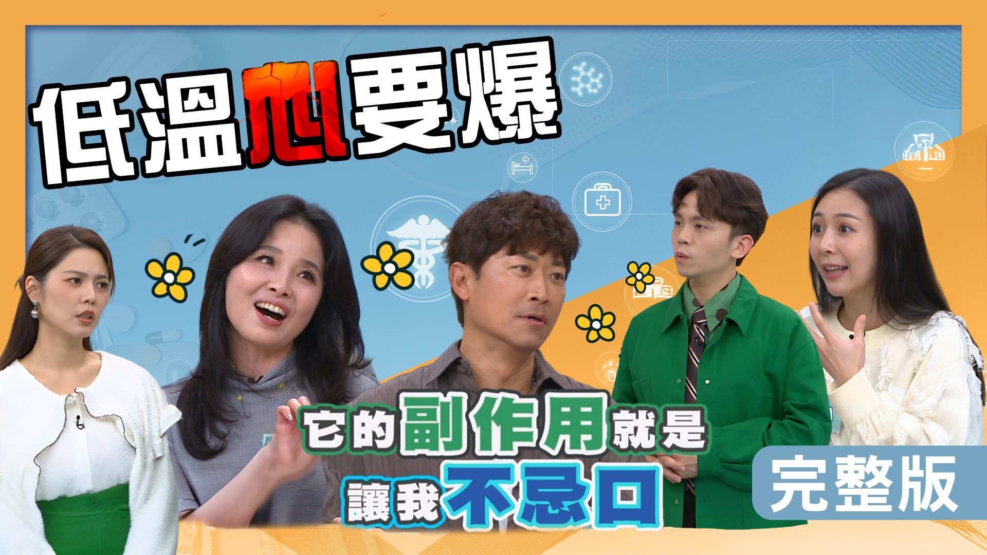 呂文婉懷孕被菸嗆到逃命？侯昌明藥物控糖有感曝豬腳照吃！Albee喝醉重訓竟吐到崩潰！