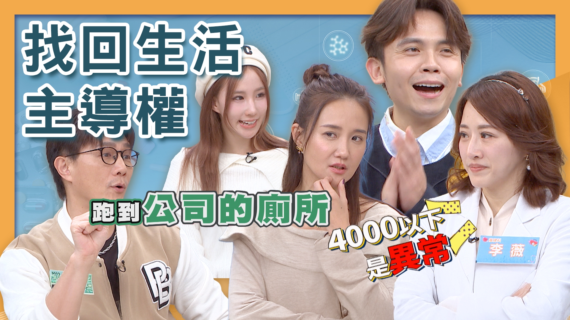 何妤玟高跟鞋變歷史文物？蔣偉文飛蚊症剪片崩潰！Nia練舞身心雙超載？