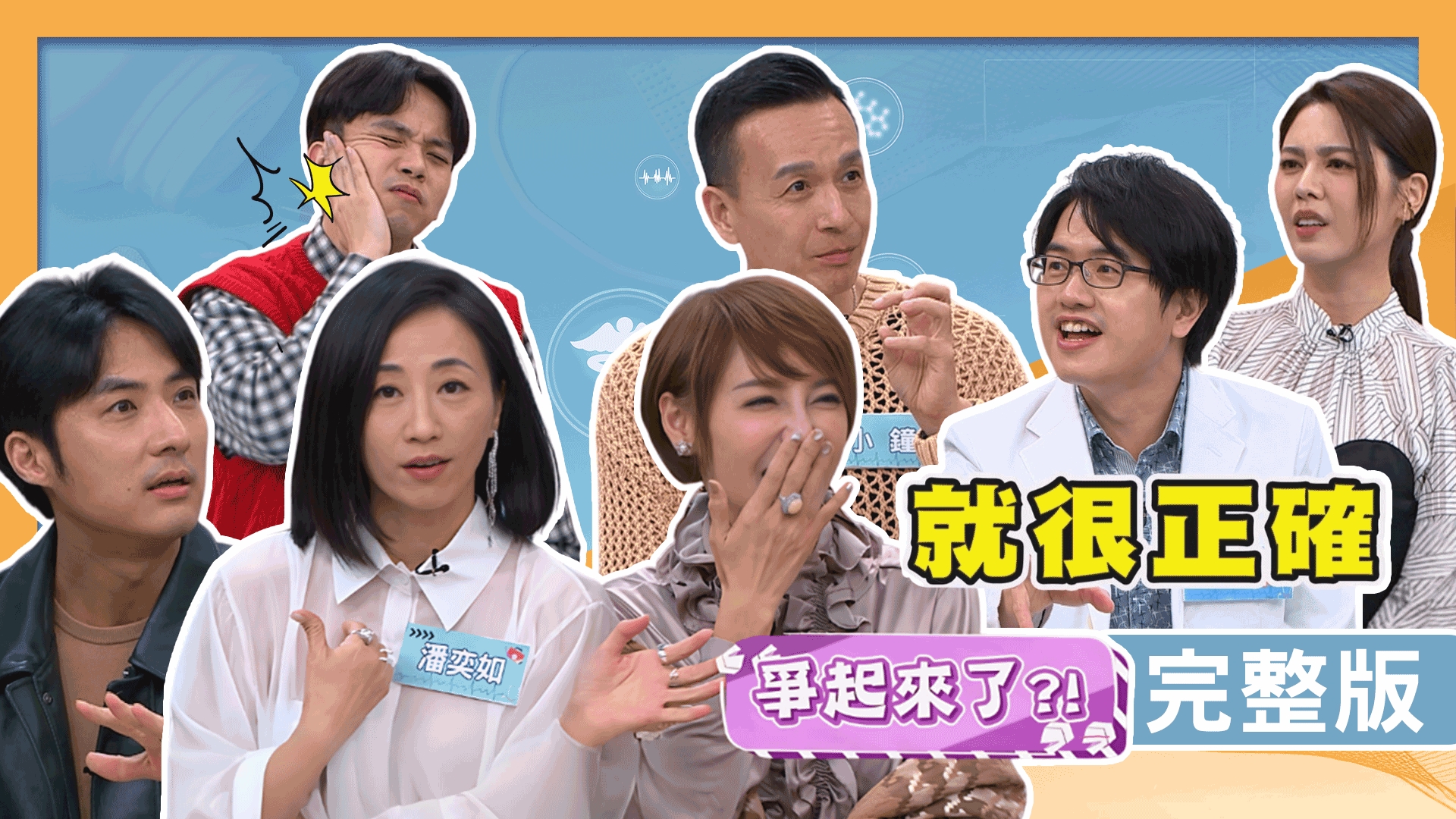 小鐘見朋友罹癌才知健康重要！李沛綾家族病史埋地雷？潘奕如聲帶發炎照上台！李運慶媽媽裝心臟支架！