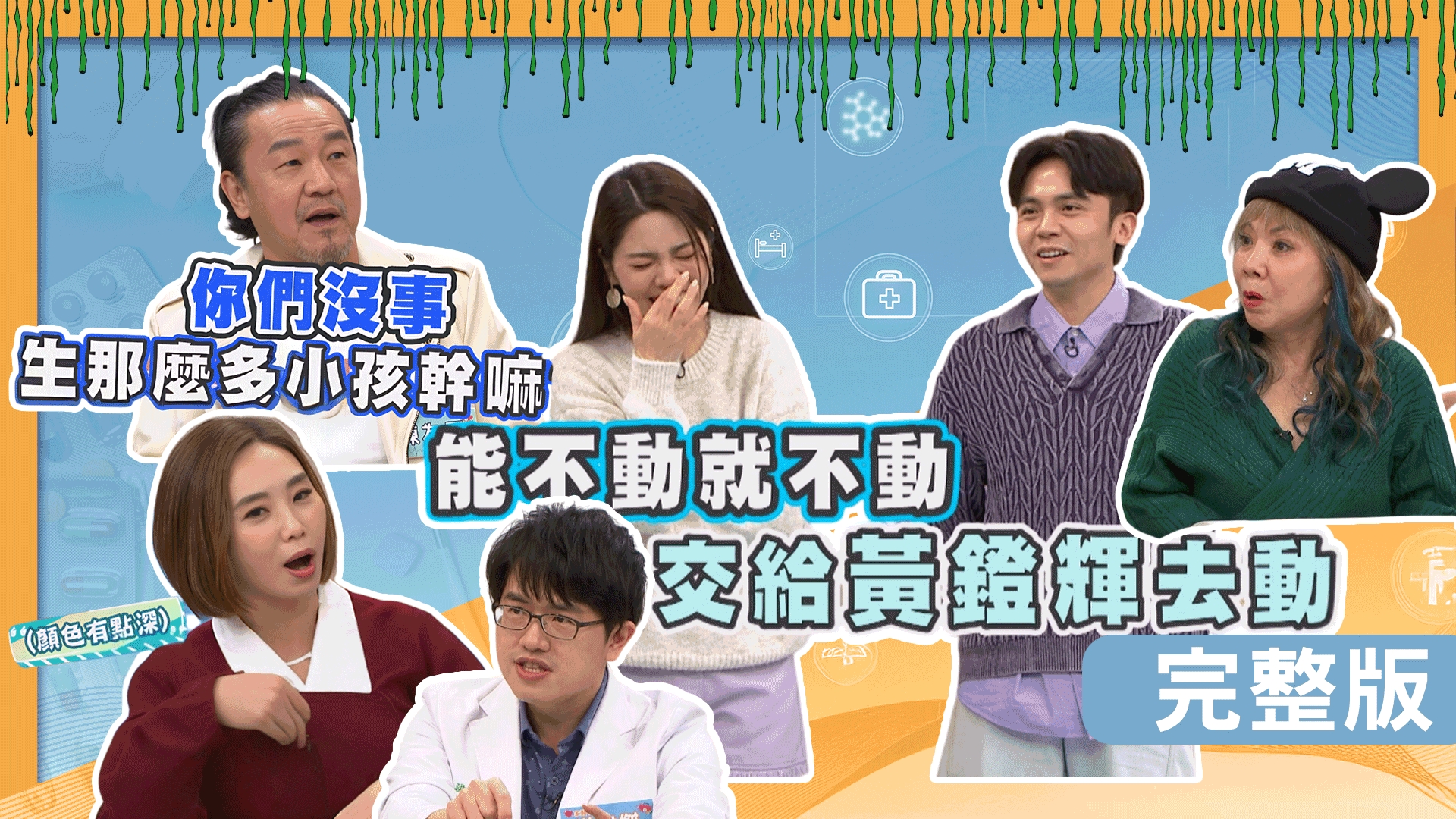 陳為民孝心大出包！萁媽過年全身痠痛！陳真抱23公斤狗狗爬山！