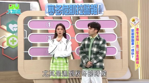 吳東諺爆料家綺洗澡水溫過高！張家瑋沒塗防曬成關公？江泳錡洗熱水澡會癢？