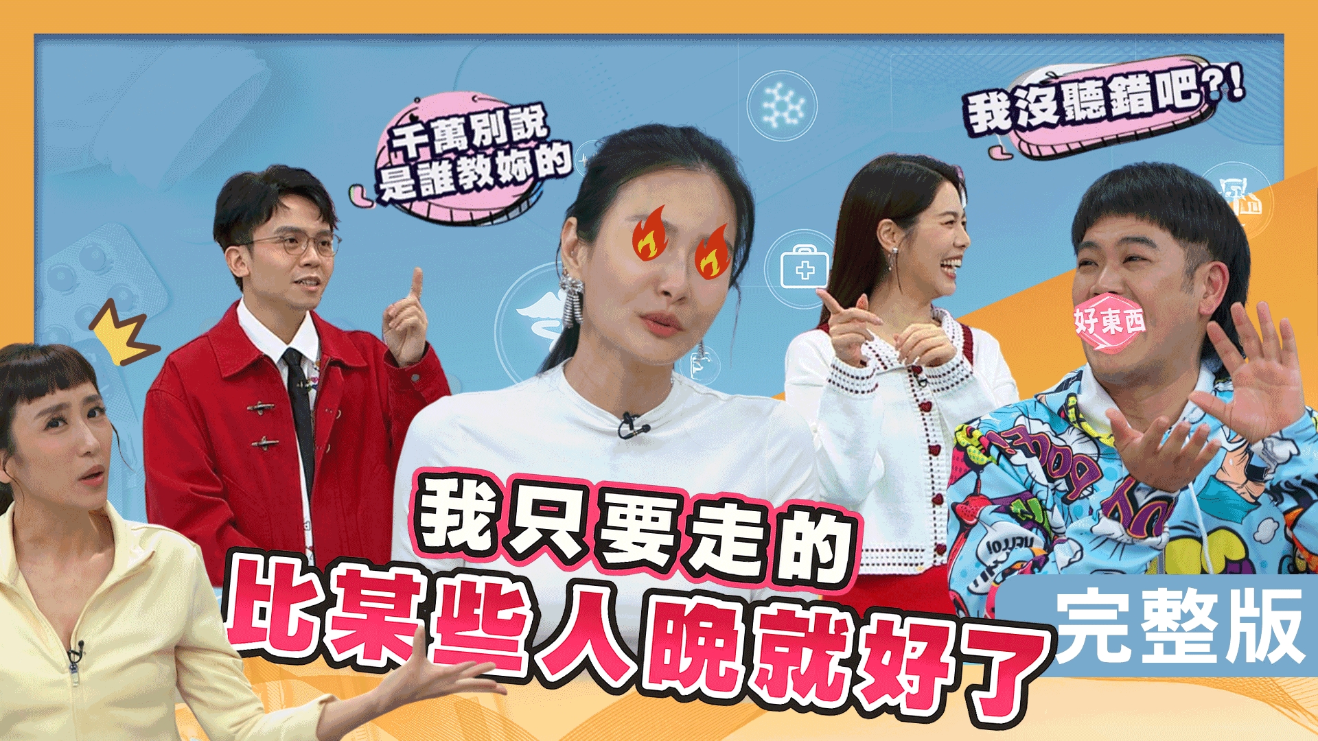 王思佳當媽後不愛打扮？馬國弼半夜濺血！蔡允潔小孩身體狀況很多！