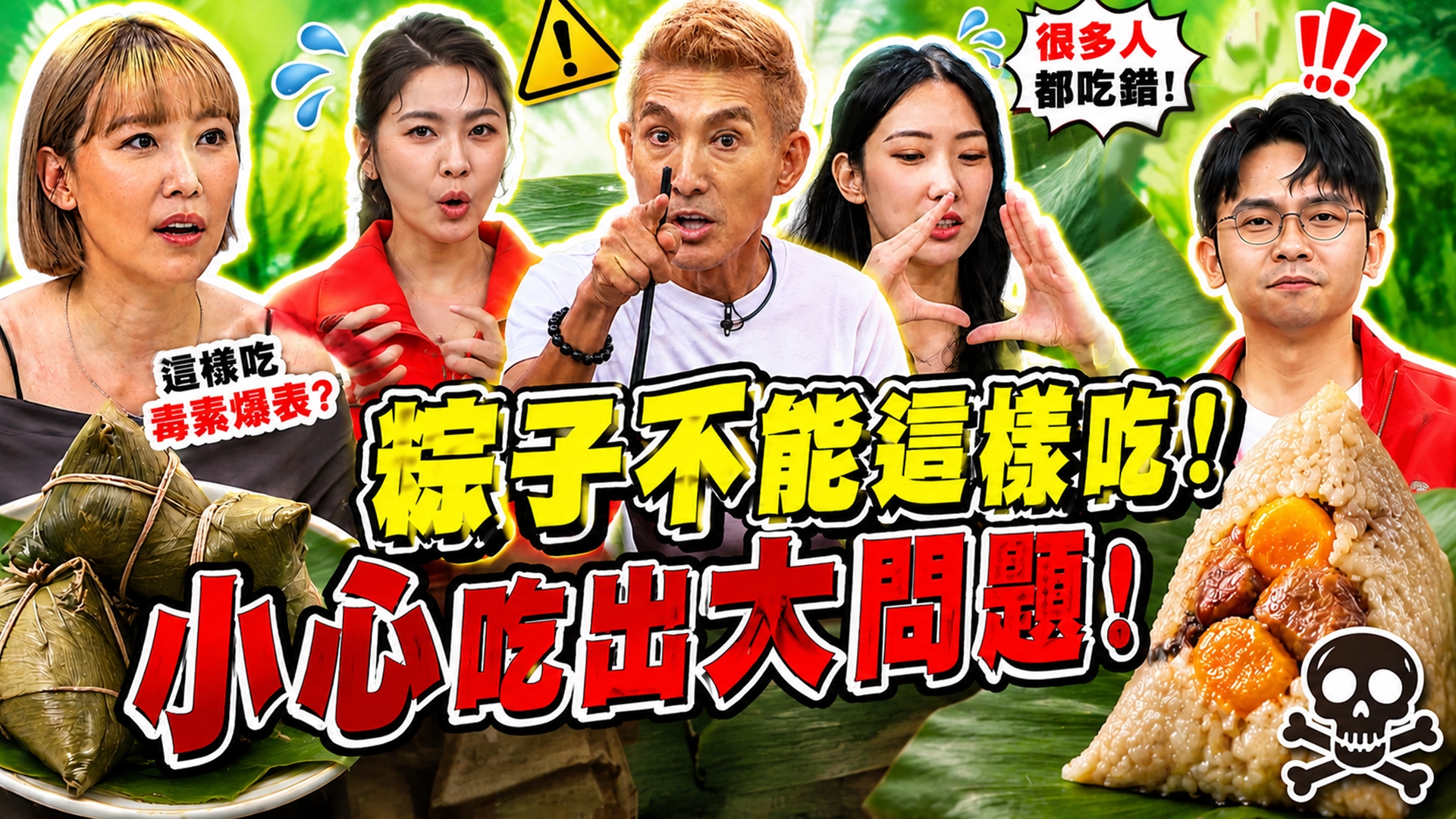檸檬好友網站買粽子 吃壞肚子想求償已查無此人!潘若迪粽子放太久 粽子蛋黃變鐵蛋香菇變成牛樟芝!李懿吃