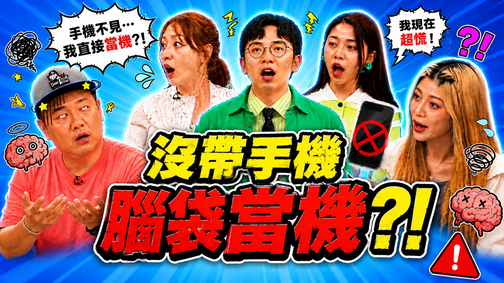 哈孝遠遭烏龍賜死!親友全嚇壞!賴芊合險遭假香港友人詐騙噴6千人民幣?!小楓沉迷AI到連做夢都要問!甚