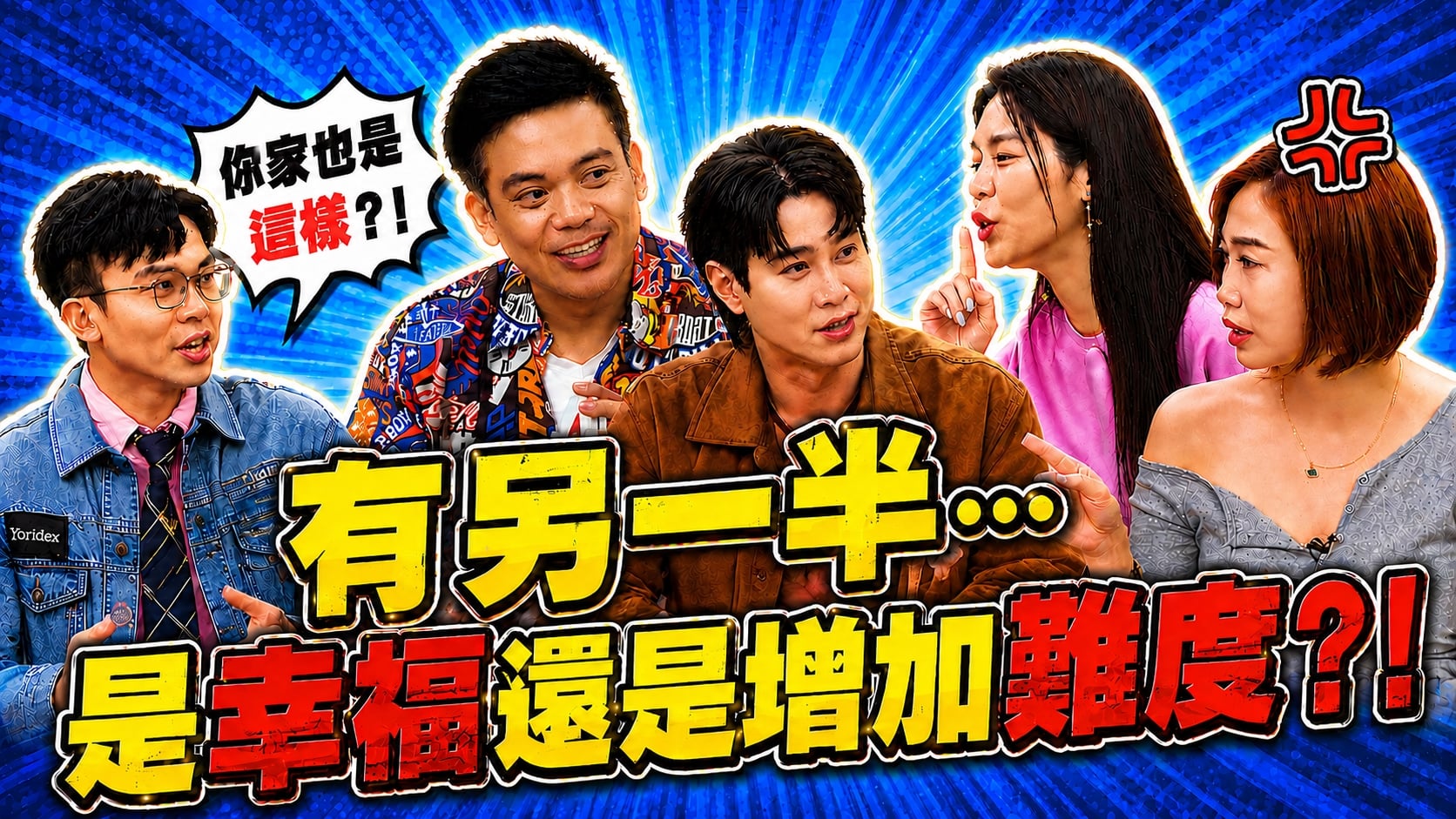 吳東諺砸千萬創業壓力爆表!陳真日本賞櫻拍照翻車 老公嫌身材不好?!撒基努吸收老婆負能量 自嘲在家像奴