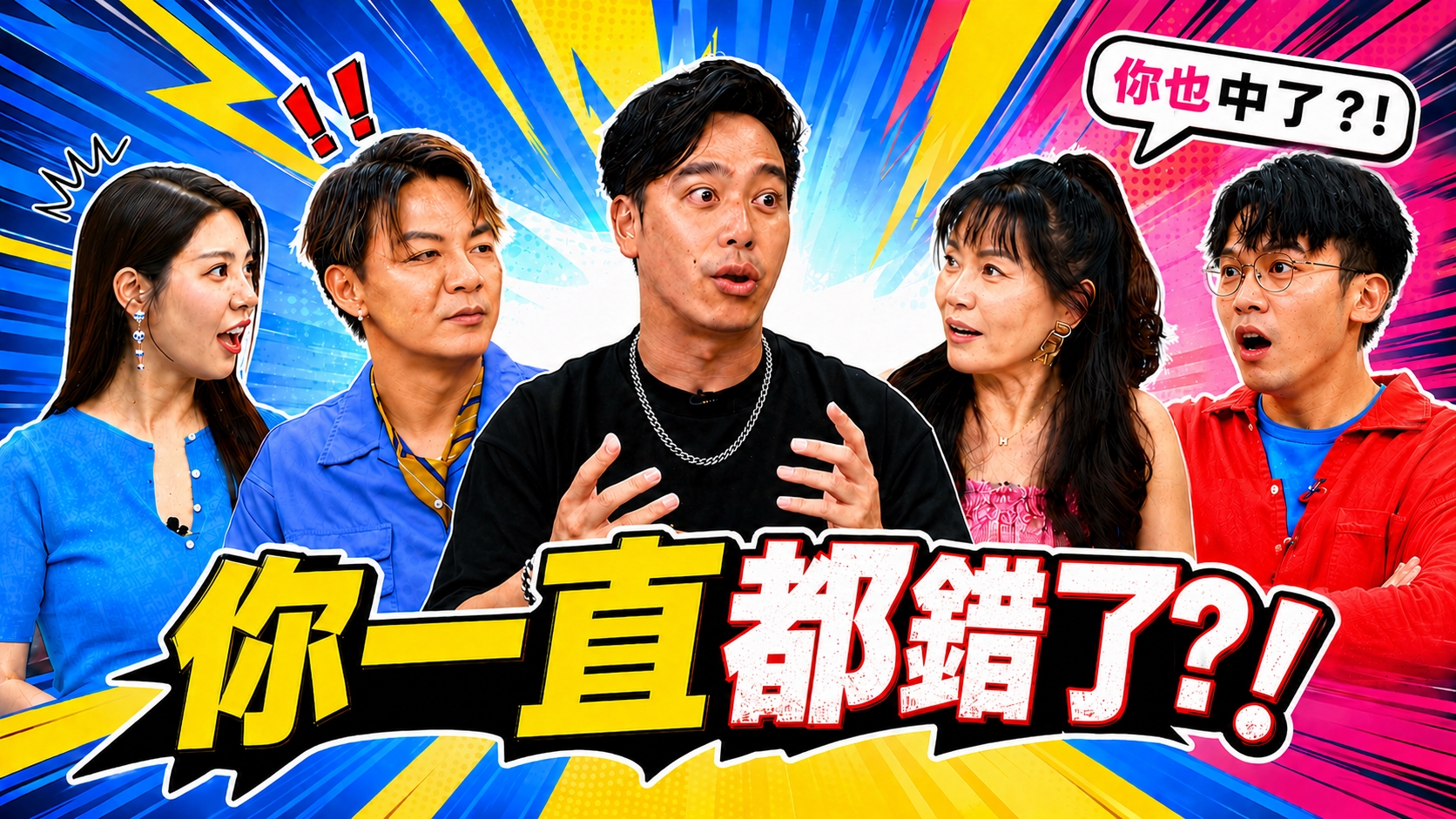 甄莉媽媽誤食送急診 還被兒子當場神吐槽!曾瑋中童年狂吞生雞蛋配中藥 吃到留下陰影!無尊明知乳糖不耐