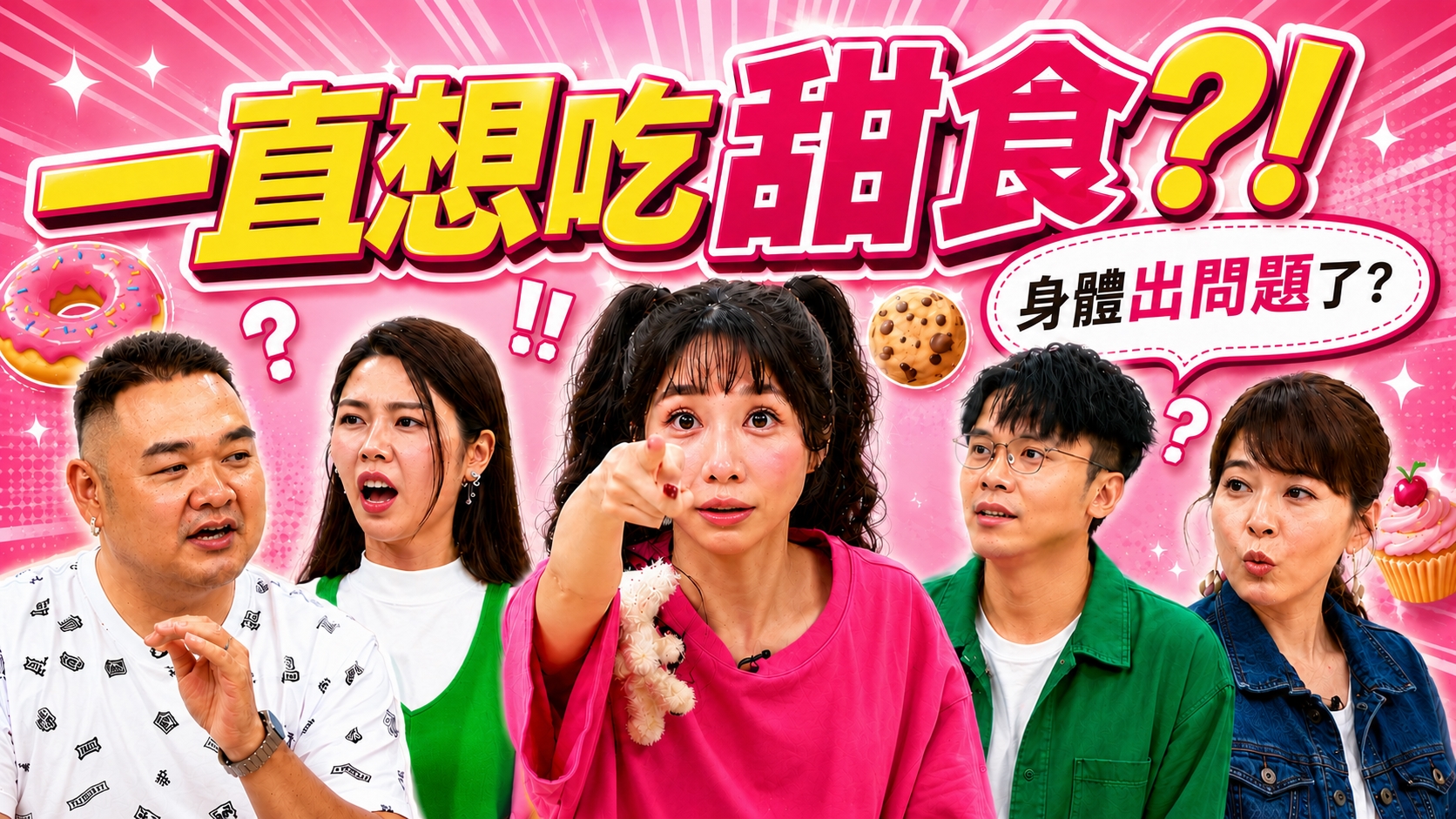 蘇晏霈健檢驚見子宮問題 痛到影響工作! 林道遠房仲業壓力大 菸一抽就是20年! 筠熹天天全糖飲料喝