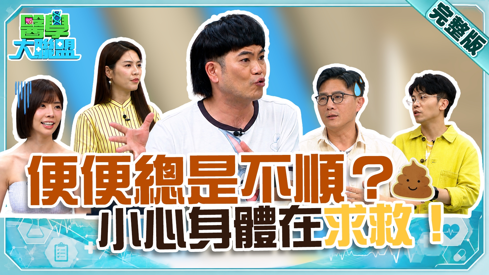 蔣偉文靜脈曲張動手術 隔天硬接外景遊戲通告 ?! 馬國弼熬夜每天睡4小時 開車恍神「自動斷電」肝指數