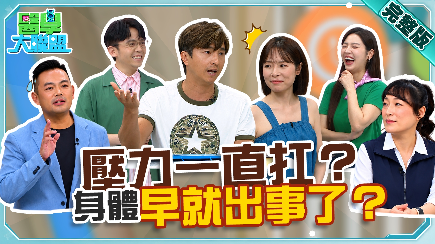 王少偉壓力大狂打嗝! 上台秒停下台又復發!陳君瑋律師遇婚姻糾紛升級跟蹤鬧法院!裘雅恬警務正揭銀行攔阻