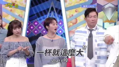 這肚子絕了！馬力歐大方掀衣秀梨子，自毀形象全場笑到發瘋～