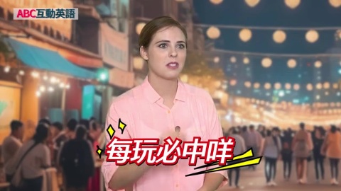 Enjoy the Taste of Taiwan Part C