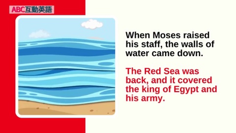 Moses Parts the Red Sea (3)