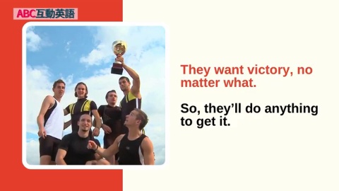 You Don’t Always Need to Win (1)