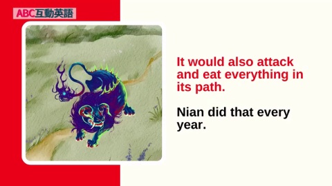 The Story of Nian (1)