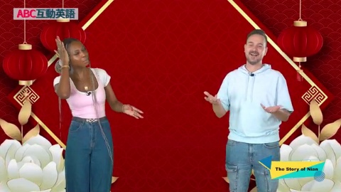 The Story of Nian (3)