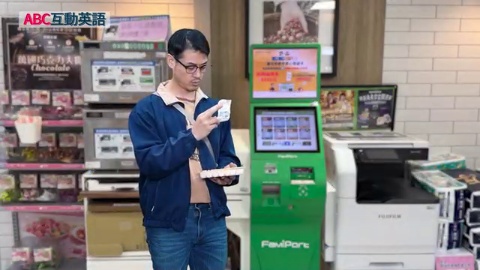 At a Convenience Store Part A