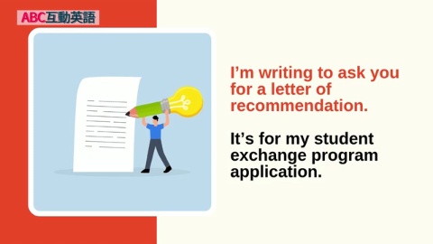 Letter of Recommendation Request
