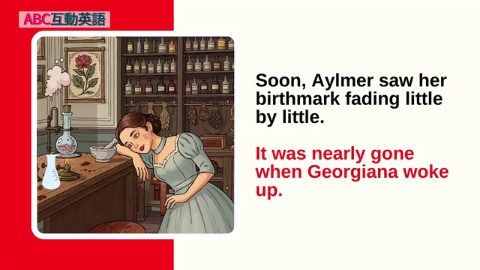 The Birthmark (3)